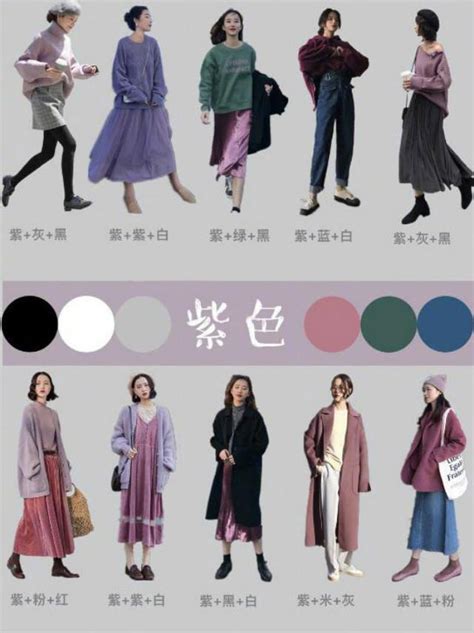 暖色系衣服|穿衣服如何做到合理的色彩搭配？